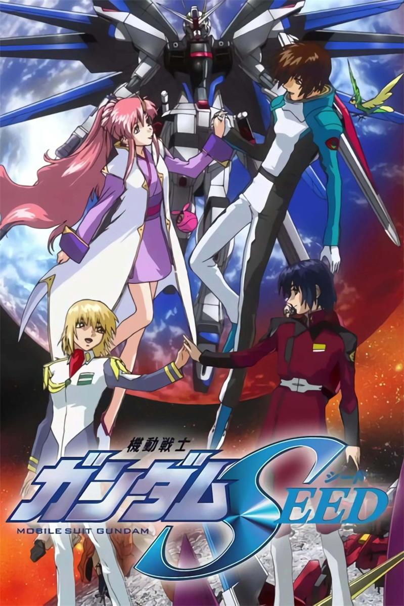 机动战士特种计划 机动战士高达SEED双粤语版