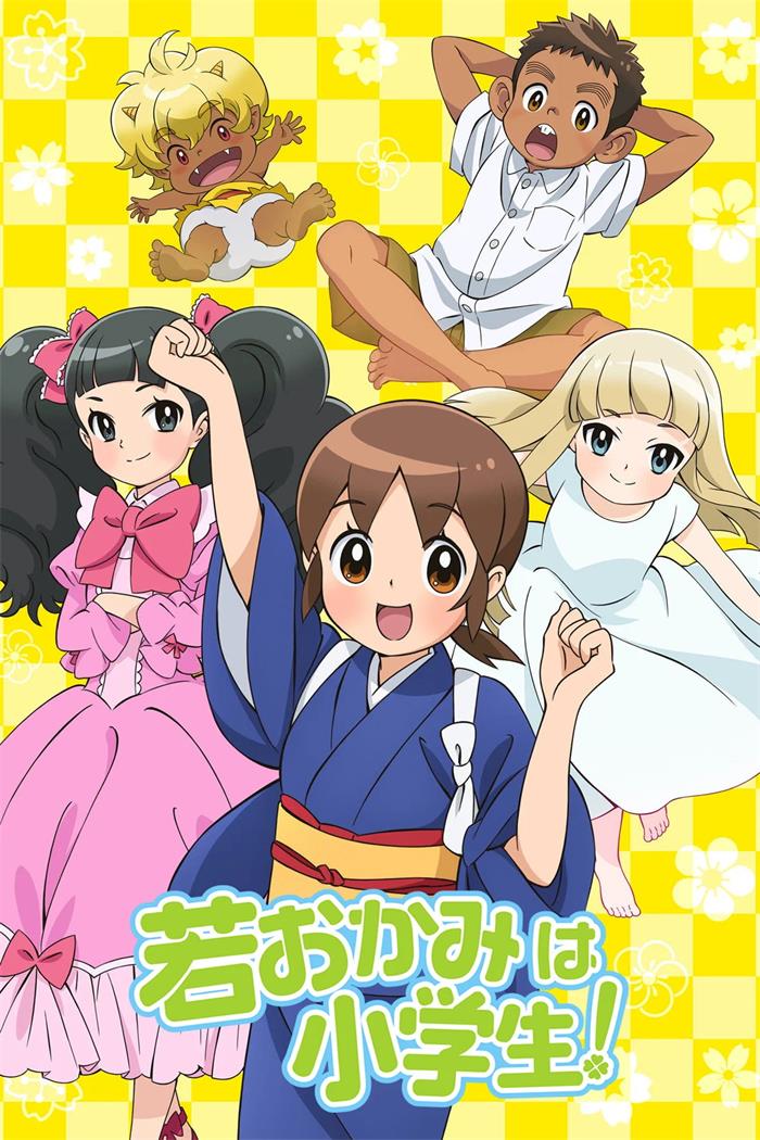 温泉屋小女将 温泉屋小女管家