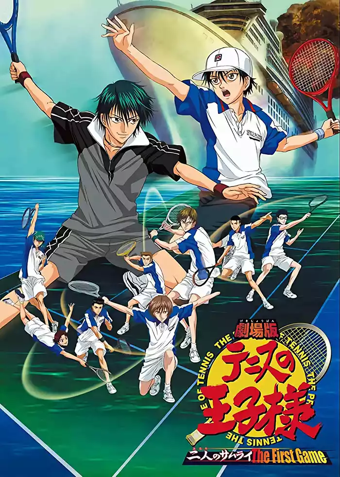 网球王子剧场版：二人的武士