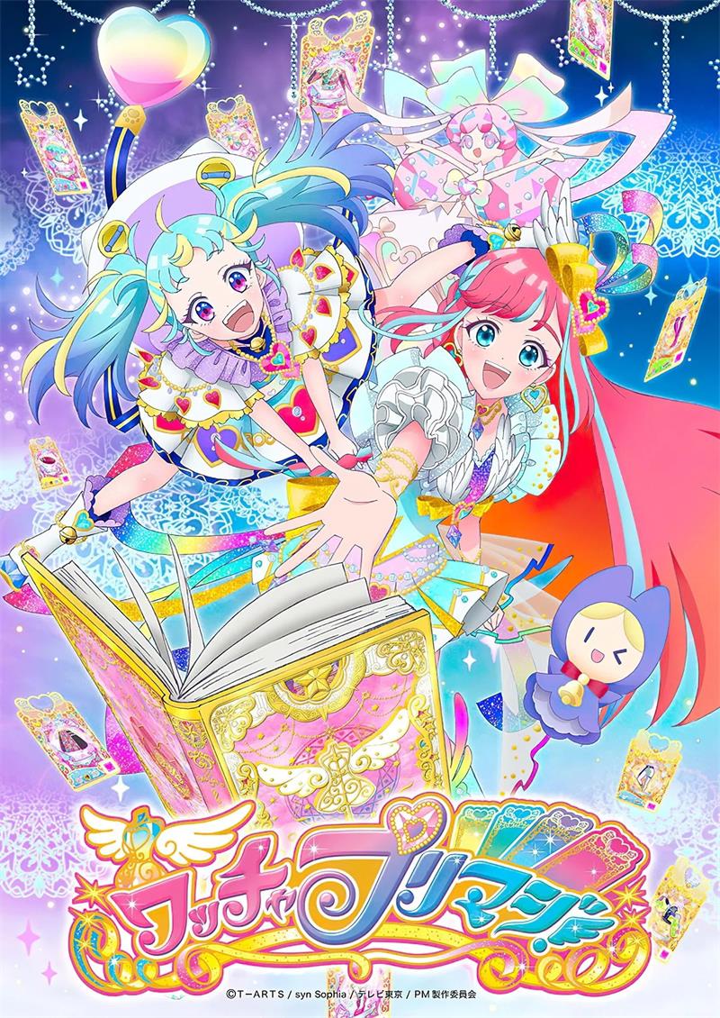 星光魔法 美妙魔法粤语版