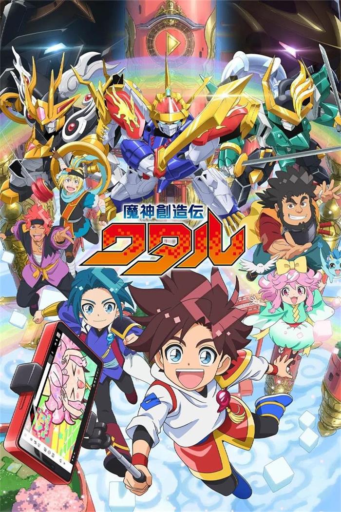 魔神创造传粤语版
