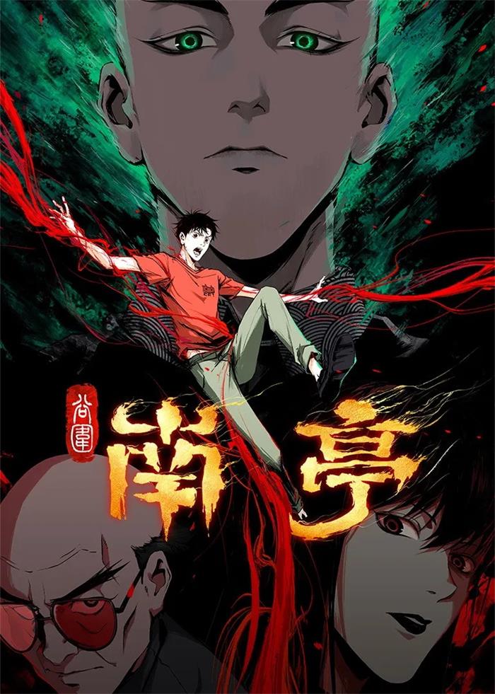 谷围南亭 谷围南亭第一季粤语版