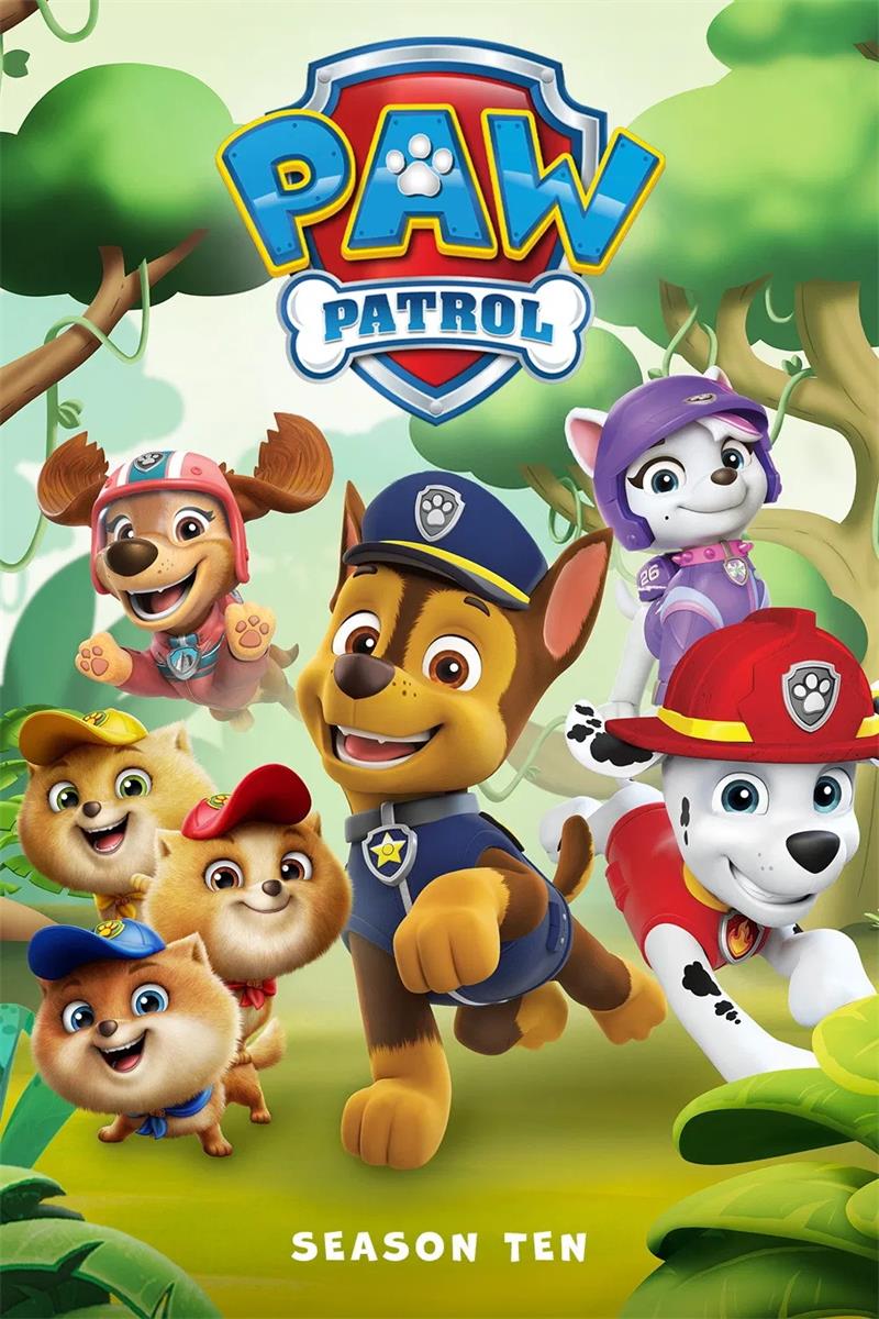 汪汪队立大功 狗狗巡逻队第10季粤语版