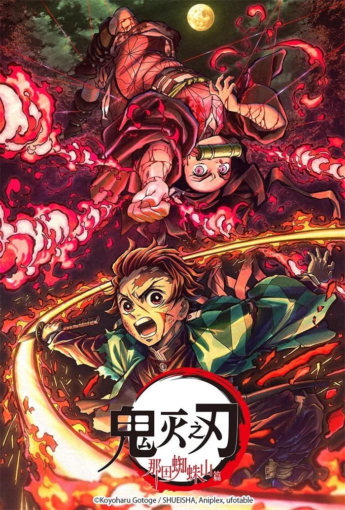 鬼灭之刃:那田蜘蛛山篇 鬼灭之刃那田蜘蛛山篇粤语版