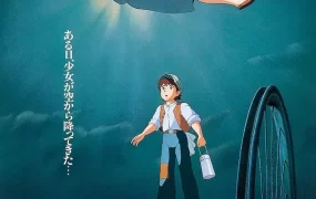 粤语动画电影天空之城 天空の城ラピュタ粤语版