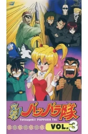 粤语动画片梦幻战队全25集 轰天突击队粤语版