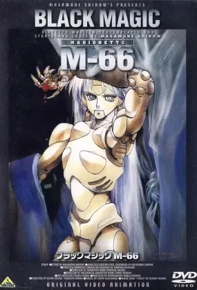 粤语动画电影暴走机甲M-66 Black Magic M-66粤语版