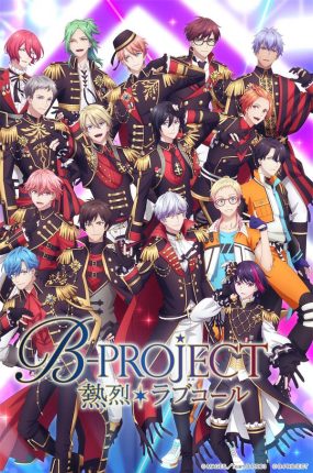 粤语动画片B-PROJECT超星团 B-PROJECT第三季粤语版