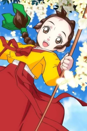 粤语动画片长今之梦全52集 少女长今之梦粤语版