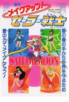 美少女战士R剧场版：美少女战士变身 Sailor Moon R剧场版：美少女战士变身粤语版