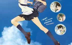 粤语动画电影穿越时空的少女 跳跃吧！时空少女粤语版