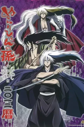 粤语动画片百鬼小当家 千年魔京全26集 滑头鬼之孙 千年魔京粤语版