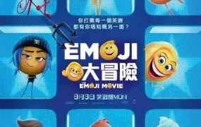 粤语动画电影Emoji大冒险 表情奇幻冒险粤语版