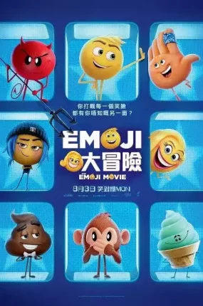 粤语动画电影Emoji大冒险 表情奇幻冒险粤语版