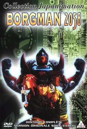 粤语动画片超音战士Borgman2 -新世纪2058-全3集 新超音战士粤语版