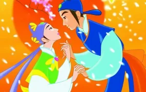 粤语动画电影蝴蝶梦:梁山伯与祝英台 蝴蝶梦梁山伯与祝英台粤语版