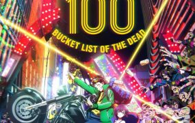 粤语动画片僵尸100:在成为僵尸前要做的100件事 僵尸百分百:变成僵尸之前想做的100件事粤语版