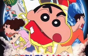 蜡笔小新电影剧场版: 风起云涌 小白的噼噼炸弹 蜡笔小新电影剧场版15: 呼风唤雨!会唱歌的屁股炸弹粤语版