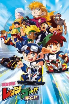 粤语动画片四驱兄弟2全51集 爆走兄弟2粤语版