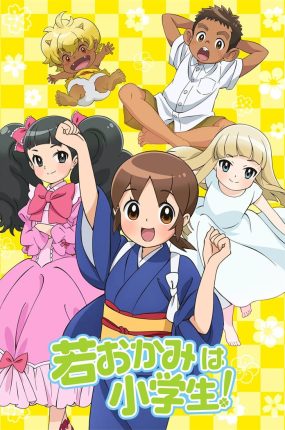 粤语动画片温泉屋小女将全24集 温泉屋小女管家粤语版
