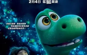 粤语动画电影恐龙大时代 恐龙当家粤语版