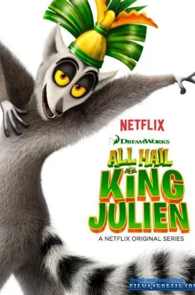 粤语动画片朱利安国王万岁全65集 All Hail King Julien粤语版