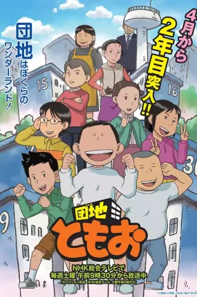 粤语动画片友夫日记全78集 住宅区友夫粤语版