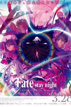 命运之夜——天之杯Ⅲ：春之歌  命运之夜 天之杯 第三章粤语版