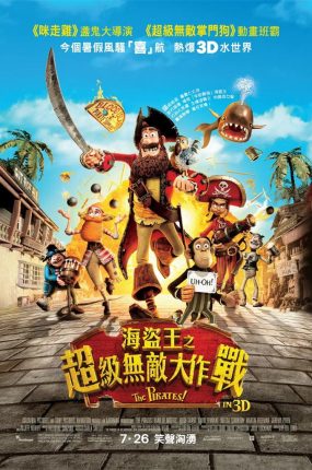 粤语动画电影海盗王之超级无敌大作战 神奇海盗团粤语版