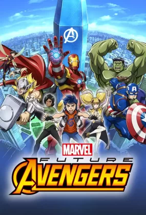 粤语动画片漫威未来复仇者全39集 Marvel Future Avengers粤语版