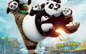 粤语动画电影功夫熊猫3 功夫熊猫3粤语版