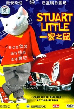 粤语动画电影一家之鼠超力仔 精灵鼠小弟粤语版