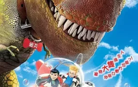 粤语动画电影罗拨神奇家族 拜见罗宾逊一家粤语版