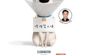 粤语动画电影Pet Pet当家2 爱宠大机密2粤语版