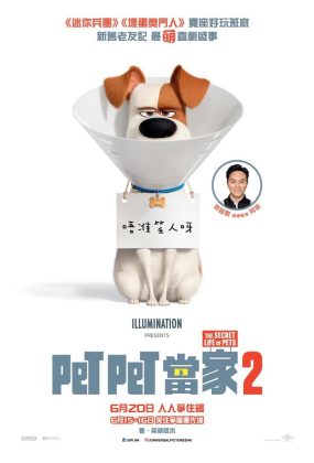 粤语动画电影Pet Pet当家2 爱宠大机密2粤语版