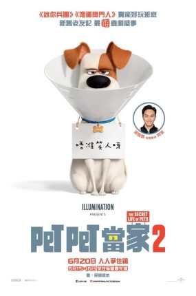 粤语动画电影Pet Pet当家2 爱宠大机密2粤语版