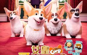粤语动画电影女皇哥基大冒险 女王的柯基粤语版