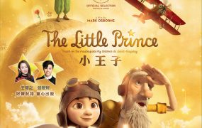 粤语动画电影小王子 小王子粤语版