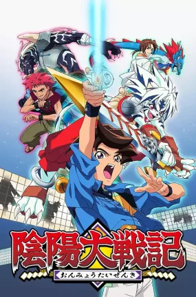 粤语动画片阴阳大战记全52集 阴阳大战记AI修复粤语版