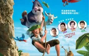 粤语动画电影鲁宾逊漂流记 鲁滨逊漂流记粤语版