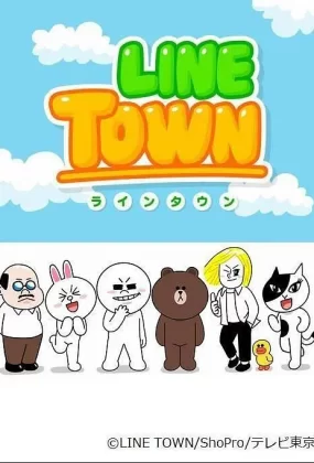粤语动画片Line Town全50集 LINE TOWN 连我小镇粤语版
