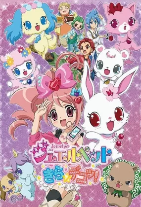 粤语动画片宝石宠物4全52集 宝石宠物 Kira☆Deco！粤语版