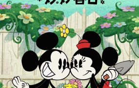 粤语动画电影米奇妙妙春日 The Wonderful Spring of Mickey Mouse粤语版