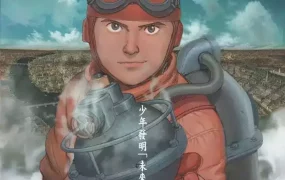 粤语动画电影蒸汽男孩 蒸汽少年粤语版