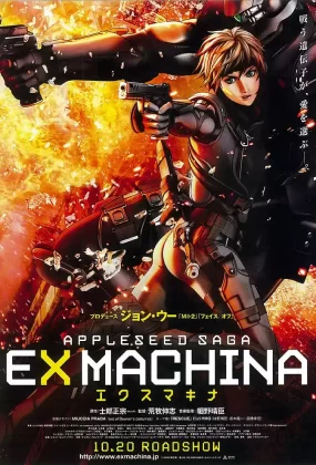 粤语动画电影苹果核战记2 Appleseed Saga: Ex Machina粤语版