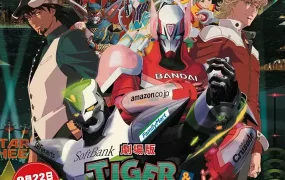 粤语动画电影TIGER & BUNNY—The beginning 老虎和兔子:诞生粤语版
