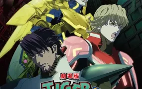 粤语动画电影TIGER & BUNNY -The Rising- 老虎和兔子:崛起粤语版