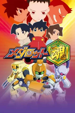 粤语动画片新徽章战士全39集 徽章战士2 新徽章战士魂粤语版