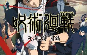 粤语动画片咒术回战3 咒术回战第三季粤语版