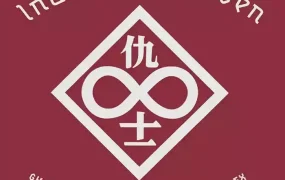 攻壳机动队SAC 2nd GIG:个别的十一人 攻壳机动队之个别的十一人粤语版